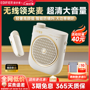 漫步者（EDIFIER）MF2領(lǐng)夾無(wú)線(xiàn)版 小蜜蜂擴音器教師導游導購講解員老師教學(xué)專(zhuān)用上課戶(hù)外便攜大功率麥克風(fēng)播放器喇叭 云巖白【領(lǐng)夾無(wú)線(xiàn)版】丨無(wú)線(xiàn)麥+腰帶
