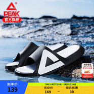 匹克態(tài)極拖鞋男鞋夏季外穿運(yùn)動拖鞋籃球防滑涼拖女款戶外沙灘鞋涉水鞋 【男款】撞色-黑色/大白 41