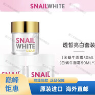 BYNOI煙酰胺白祛班霜泰國蝸牛霜保濕修復毛孔斑嫩白痘粉刺抗衰緊致金蝸 白蝸牛2盒+金蝸牛