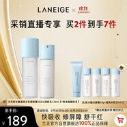 蘭芝新水酷清潤水乳細膚露160ml潤膚乳120ml生日禮物女