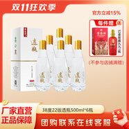 景陽(yáng)岡 透瓶52度濃香型糧食白酒500ml*6瓶整箱禮盒裝商務(wù)宴請招待用酒 38%vol 500mL 6瓶