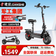 建設(shè)電動(dòng)滑板車成人可折疊兩輪小型便攜代駕折疊滑板車迷你踏板車鋰電池學(xué)生代步車 48V鋁奢版-1500W-100公里-帶座-送AI遙控