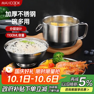 美廚（maxcook）不銹鋼飯盒 快餐杯碗學(xué)生飯盒 泡面碗泡面杯 二層14cm MCFT047