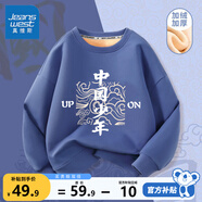真維斯男童加絨衛(wèi)衣秋冬款童裝兒童紅色打底衫百搭冬裝中國(guó)風(fēng)保暖上衣 海軍藍(lán) 年少有為 140