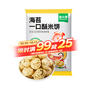 窩小芽 芝士玉米條蝦條鱈魚條兒童零食手指泡芙享嬰兒寶寶零食譜 海苔一口酥米餅20g*1袋