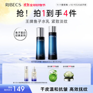 伊貝詩(shī)【提前購】魚(yú)子精華蛋白護膚品套裝提拉緊致淡化干紋緊致 魚(yú)子蛋白【經(jīng)典水乳套裝】