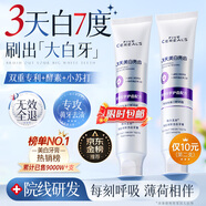 韓方五谷酵素牙膏美白牙亮口臭清新口氣護(hù)齦結(jié)石去漬黃牙垢金榜第一紫150g