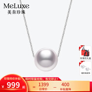 meluxe美奈 18K金akoya天然海水珍珠項(xiàng)鏈吊墜女路路通鎖骨鏈 生日禮物 【Akoya天女級(jí)別】8.5-9mm 鉑金鏈
