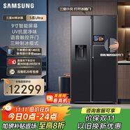 三星（SAMSUNG）【新品】AI神冰箱5系Ultra款 615L雙開門超大容量自動制冰自動開門 國家補(bǔ)貼 黑 RS90F65C1FSC