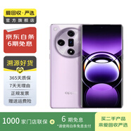 OPPO Find X7 安卓手機(jī) 二手手機(jī) 煙云紫 16G+512G
