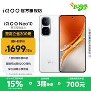 vivo iQOO Neo10國家補(bǔ)貼 第三代驍龍8 自研電競芯片Q2 120W超快閃充 超聲波3D指紋  游戲?qū)W生全新手機(jī) 馳光白 16GB 256GB 官方標(biāo)配