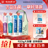 云南白藥牙膏益生菌環(huán)保禮盒套裝清新口氣潔齒護(hù)齦成人4支410g+便攜購(gòu)物袋