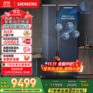 西門子（SIEMENS）637L智感恒鮮對開門兩門冰箱 智能eNose 家用電冰箱 自然儲鮮 國家補貼 鋼化玻璃KA99VA356C