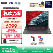ThinkPad【國(guó)家補(bǔ)貼20%】聯(lián)想E16筆記本電腦 E15升級(jí)版 16英寸商務(wù)辦公學(xué)生輕薄本 英特爾酷睿Ultra處理器 熱銷Ultra5 125H 32G 1T 24CD