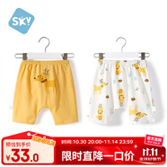 舒貝怡2條裝兒童短褲夏季薄款嬰兒褲子男女寶寶大pp褲 黃色 73CM