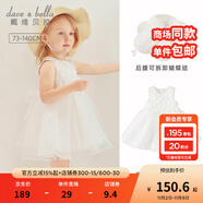 戴維貝拉（DAVE＆BELLA）童裝女童連衣裙兒童裙子夏裝女洛麗塔公主裙女孩寶寶禮服 白色 120 cm（建議身高110-120cm）