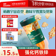 英氏（Engnice）嬰幼兒宇宙樂園餅干蘋果山楂味 嬰兒零食輔食營養(yǎng)餅干寶寶零食85g