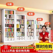 JN JIENBANGONG鋼制書架書柜落地圖書館家用學(xué)生置物架客廳學(xué)校兒孩童收納儲物架 長1米主架【加厚冷軋鋼 升級防倒超穩(wěn)】 六層 2米高*0.3米深【層高可調(diào)】