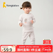 童泰四季寶寶衣褲睡衣男女?huà)雰簝纫绿籽bTS33J321 灰色 110cm