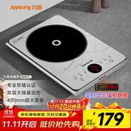 九陽（Joyoung）電磁爐2200W大功率防輻射家用電磁灶火鍋爐一體微晶加大面板一鍵爆炒炒菜智能定時C22S-N401