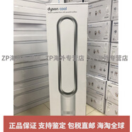 戴森（DYSON）現(xiàn)貨國行聯(lián)保DysonAM07/09/TP00/TP03無葉電風扇無葉風扇 AM07國行白色