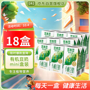 豆本豆 植物有機豆奶植物蛋白質(zhì)飲料兒童學(xué)生營(yíng)養早餐奶125ml*6盒*3批發(fā)