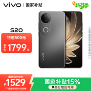 vivo S20 8GB+256GB 松煙墨 國家補貼 6500mAh超薄長續(xù)航 5000萬防畸變?nèi)峁庾耘?拍照 AI 手機 送禮