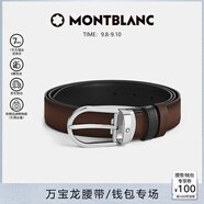 萬寶龍MONTBLANC男士針扣酒紅漸變色/黑色雙面3cm腰帶皮帶220025
