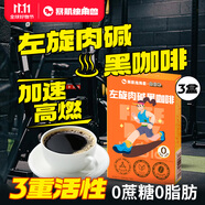 暴肌獨(dú)角獸左旋肉堿黑咖啡0蔗糖0脂綠咖啡茶多酚3重高能運(yùn)動(dòng)健身燃減2g*30條