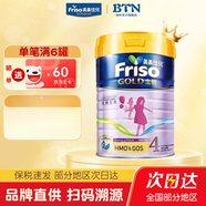 美素佳兒（Friso）港版金裝含HMO益生菌嬰幼兒童成長(cháng)配方荷蘭原裝進(jìn)口奶粉900g 4段1罐效期26年5月