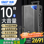先科戶外音響大功率超大音量廣場舞音響拉桿音箱室外唱歌移動音響帶話筒SA-806