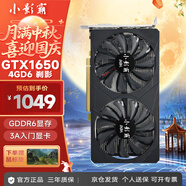 小影霸gt610/1030 gtx1050ti/1650/1660s rtx2060/3050臺(tái)式電腦全高新辦公設(shè)計(jì)電競(jìng)游戲3a光追LP半高顯卡 GTX1650 4GD6 剎影