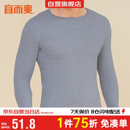 宜而爽秋冬季【三層加厚】男士100%純棉保暖上衣圓領(lǐng)打底棉毛衫秋衣男