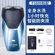 優(yōu)選（JLV）優(yōu)選FS868男士電動(dòng)剃胡刀充電式全水洗快充數顯869刮胡刀官方 飛科889一小時(shí)快充標配