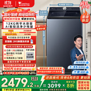 小天鵝（LittleSwan）波輪洗衣機全自動【TB12U21】水魔方防纏繞 超微凈泡 12公斤大容量純平 家電國家補貼20% 以舊換新