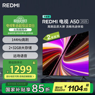 小米（MI）REDMI智能電視 A50 50英寸 144Hz高刷 【推薦看看65/75英寸】2GB+32GB 家電國家補貼 L50RB-RAE