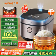 九陽(yáng)（Joyoung）5升大容量4~5人電飯煲電飯鍋八大烹飪菜單大火快煮智能預(yù)約微壓多功能5L飯煲F510
