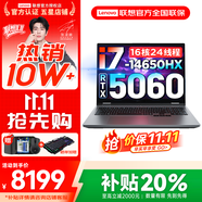 聯(lián)想來(lái)酷斗戰(zhàn)者 戰(zhàn)7000 2025補(bǔ)貼y 電競(jìng)游戲筆記本電腦 學(xué)生p圖設(shè)計(jì) 滿血RTX5070可選 聯(lián)想全國(guó)聯(lián)保 i7-14650HX 16G 1T滿血5060標(biāo)配 16英寸2.5K專(zhuān)業(yè)電競(jìng)屏