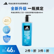 阿迪達斯 （adidas）男士沐浴露洗發(fā)水洗面奶三效合一 游泳去氯保濕 運動(dòng)后舒緩600ml 