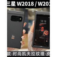 三星（SAMSUNG）手機適配W2018W2019皮套手機殼分體凱夫拉紋理時(shí)尚皮質(zhì)心系天下簡(jiǎn)約商務(wù)皮質(zhì)感保護殼配件 分體款-凱夫拉紋理(PU材質(zhì)) 【看清型號再拍互不 三星 SM-W2018