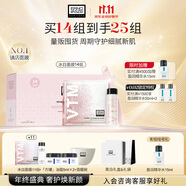 奧倫納素（ERNO LASZLO）清爽冰白面膜送女友保濕舒緩修護緊致軟膜護膚品套裝生日禮物 冰白14組（主贈合計22組）