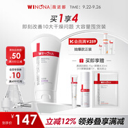 薇諾娜柔潤(rùn)保濕霜150g補(bǔ)水保濕滋潤(rùn)乳液面霜護(hù)膚品