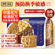 貢苑烏梅五味子銀柴胡防風(fēng)甘草組合茶175克 原料煎中煮水藥材