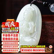 禾玉和田玉吊墜 生肖蛇普賢菩薩本命年八大守護(hù)神本命佛觀音笑佛項(xiàng)鏈 屬羊猴-大日如來