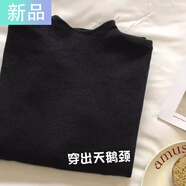 斐特瑪針織長(cháng)袖打底衫女小立領(lǐng)奶fufu春秋冬季加絨加厚毛衣半高領(lǐng)內搭女 黑色 【升級優(yōu)質(zhì)版】 M