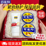 百雀羚（PECHOIN）護手霜 三生花護手霜禮盒 滋潤保濕嫩膚防凍防干裂手霜護膚官方 【禮盒3件套】護手霜+雪花膏*2 共 163g