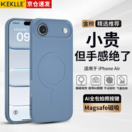 KEKLLE【親膚磁吸】適用iPhone Air手機殼 蘋(píng)果 Air保護套 親膚液態(tài)硅膠磁吸全包軟殼保護套 寶藍色