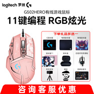 羅技（G） G502 HERO主宰者 有線鼠標 游戲鼠標 吃雞鼠標 電競鼠標宏編程可配重HERO引擎 禮盒送男友 G502H（阿貍貼紙）+禮品多選一