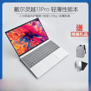 戴爾（DELL）/戴爾 靈越13Pro 13代i5/i7 辦公設計畫(huà)圖輕薄筆記本電腦5330 13Pro：U7-155H/銳炫顯卡/指紋識別5 512GB 固態(tài)硬盤(pán) x 16GB