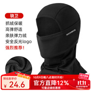 洛克兄弟保暖頭套摩托車加絨頭套電動車全臉面罩戶外秋冬防風頭巾圍脖 秋冬薄抓絨款-驍衛(wèi)黑